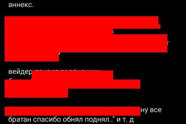 Кракен пишет пользователь не найден