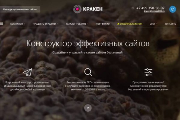 Kraken рынок